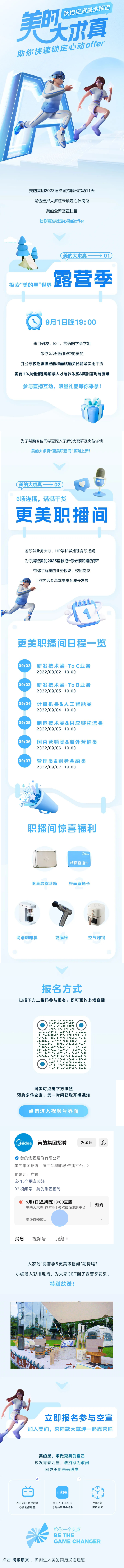 美的.png