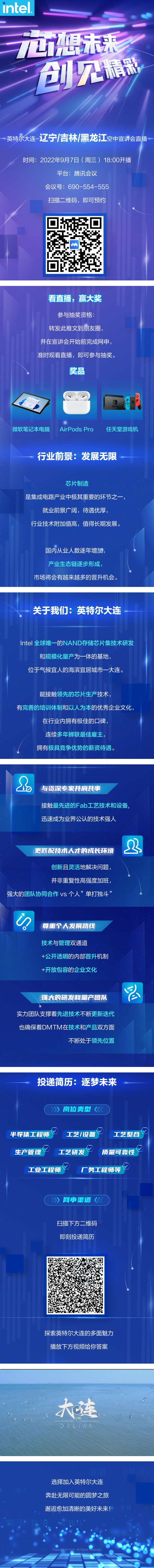 英特爾.png
